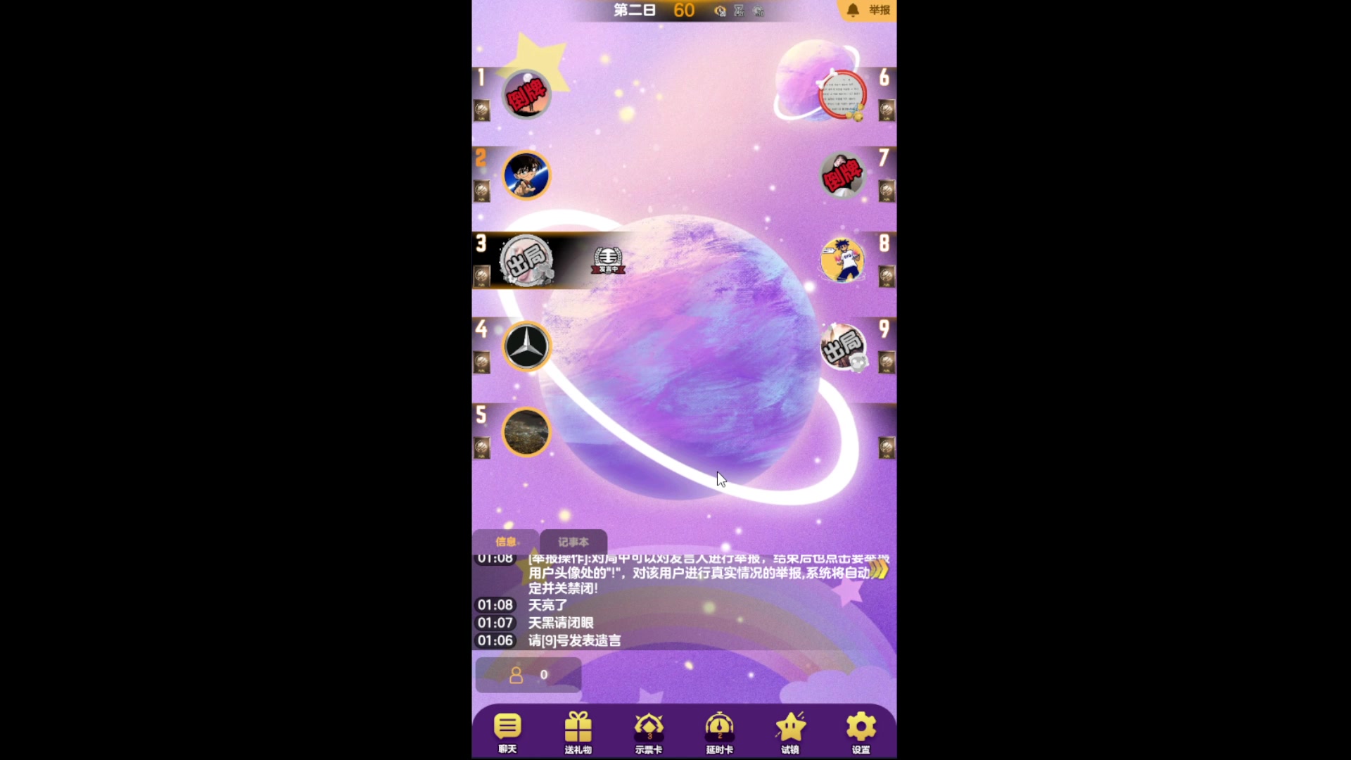 【2024-5-2 0点场】DY丶妖怪:#天天狼人#独处相安 万事言和