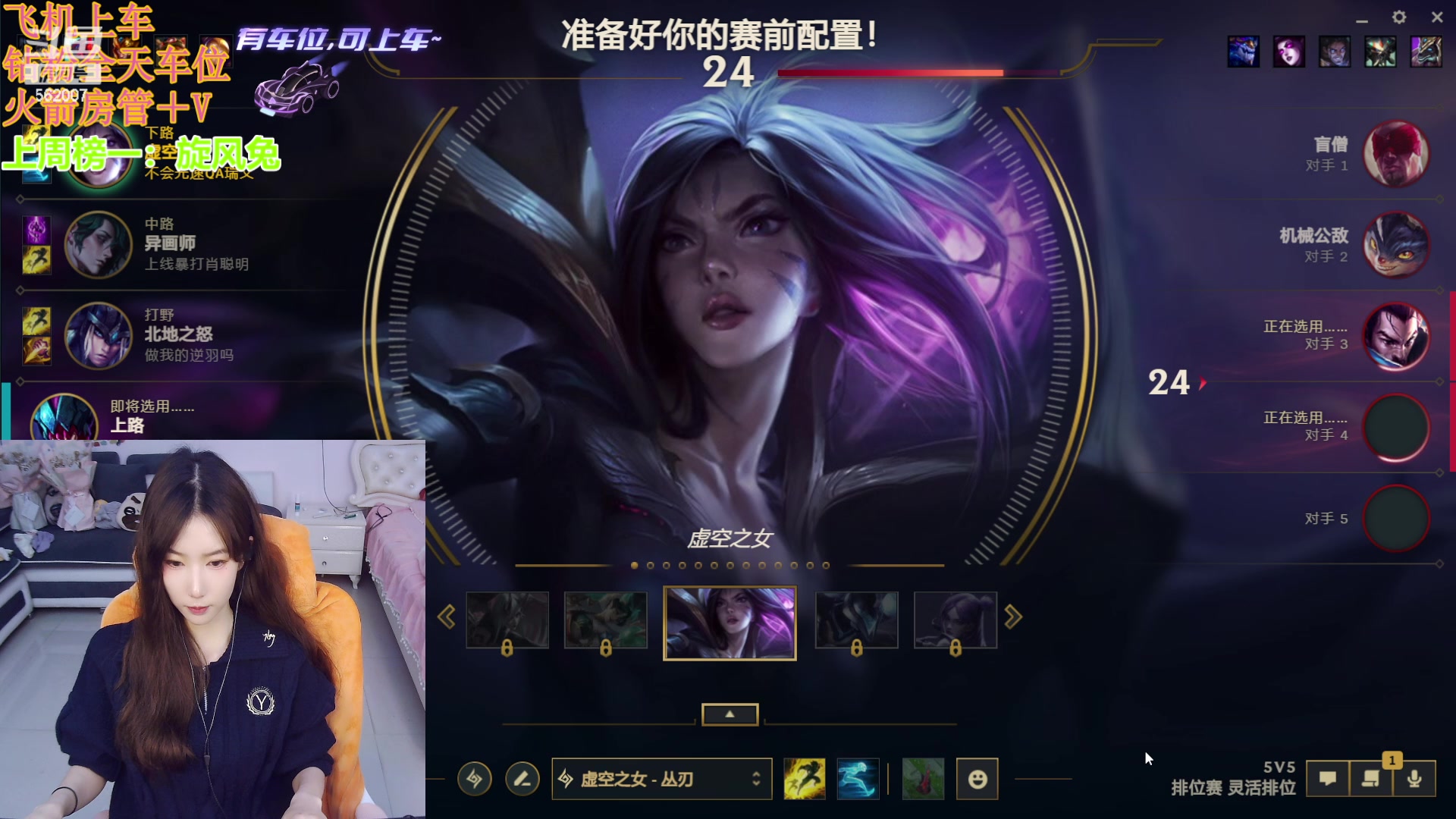 【2024-05-05 16点场】白菇凉：阿白白：艾欧尼亚有车位