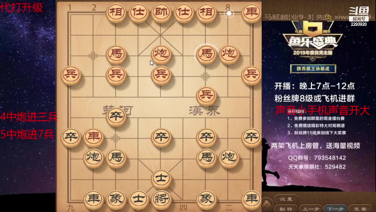 【2024-05-05 15点场】日月轮回888：巅峰布局全能大师