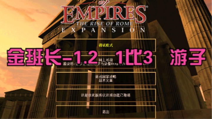金班长-1.2   1比3   游子