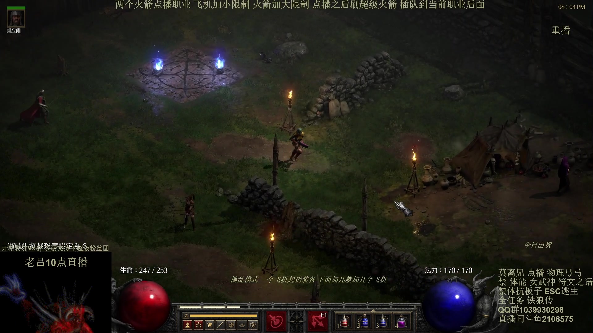 【2024-05-05 01点场】英雄吕布：暗黑2专家 物理弓马 极限开荒 挑战