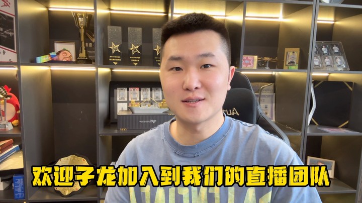 欢迎子龙加入XROCK直播团队，晚19点正式开启首秀直播，教练们有空的可以去热闹热闹~