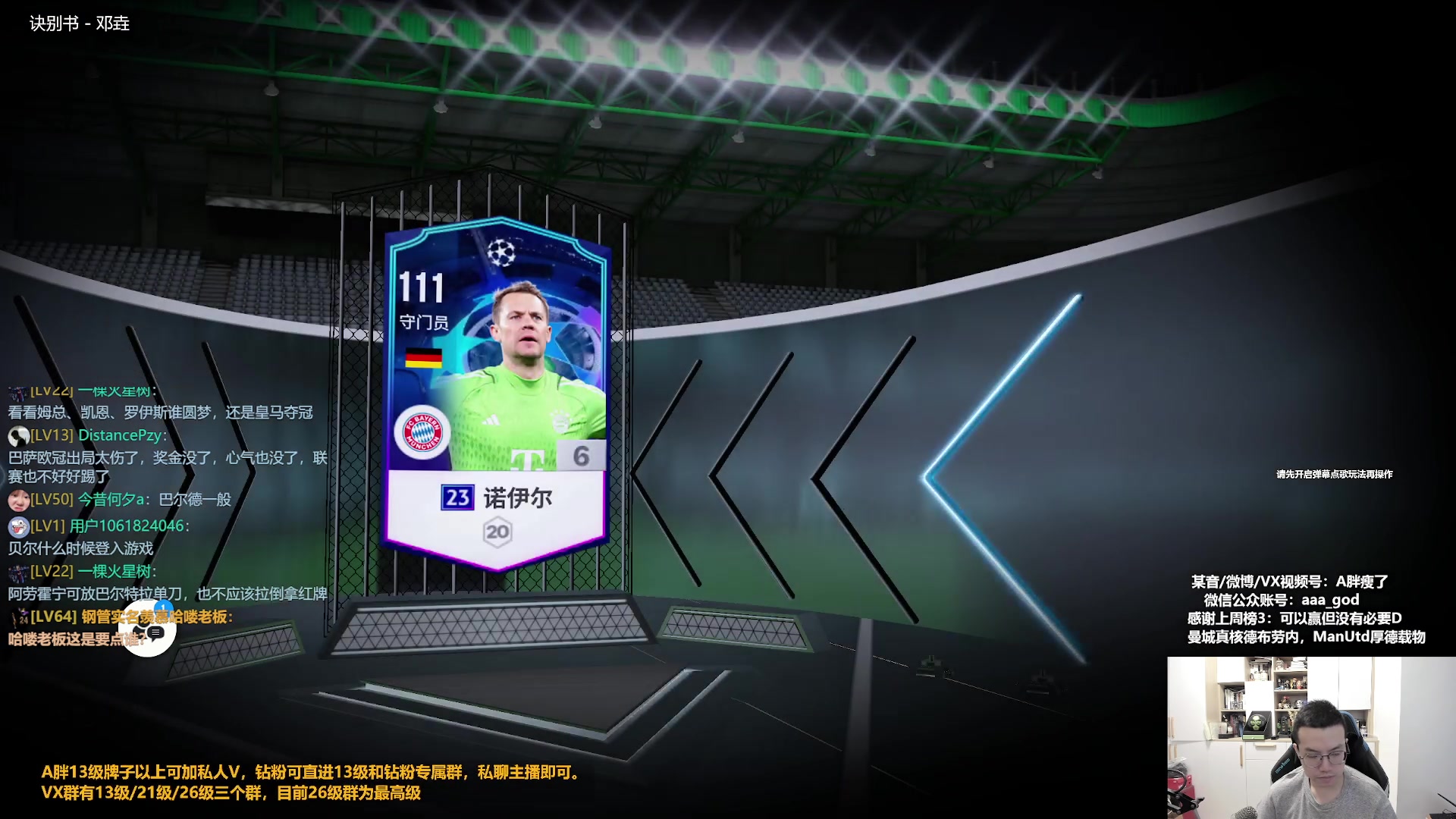 【2024-05-06 12点场】A胖瘦了：A胖~新的一周~开卡/看号/踢球