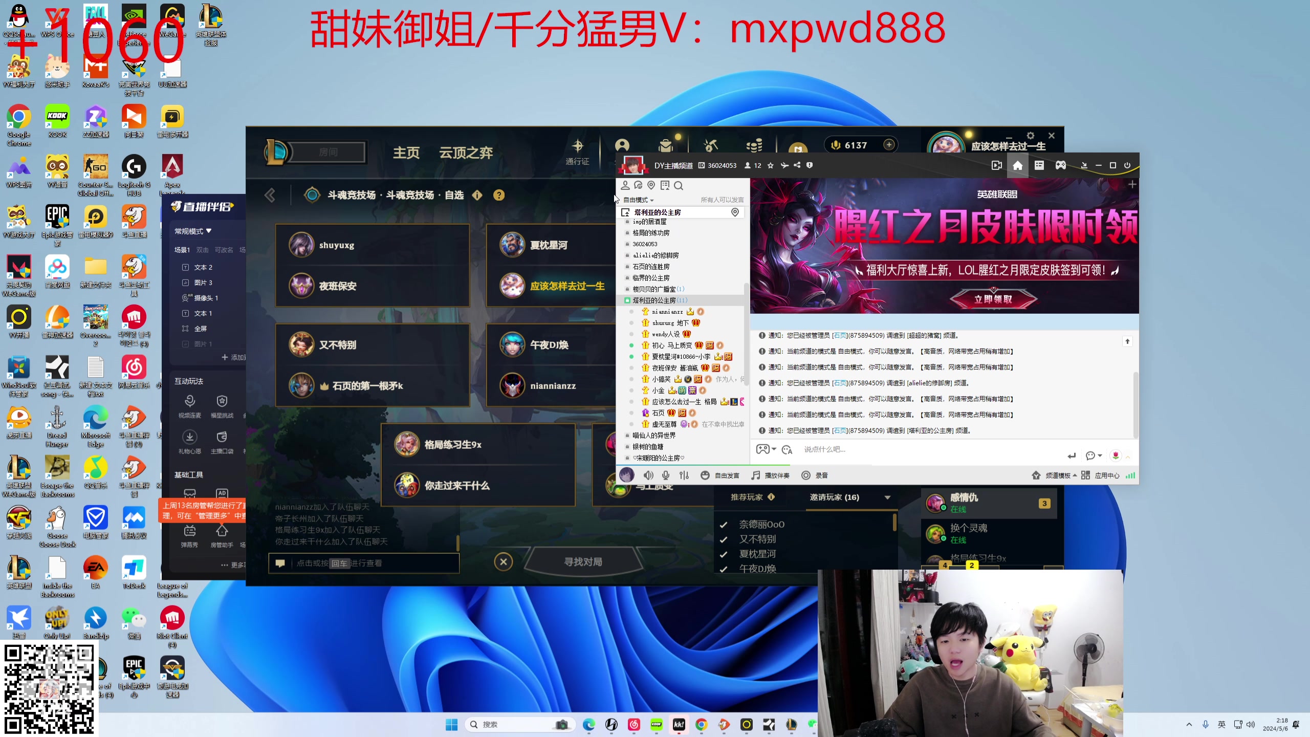 【2024-05-06 01点场】格局OoO：顶级斗魂斗帝教学