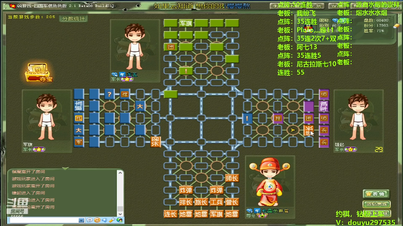 【四国军棋】恶蚊子的精彩时刻 20240506 14点场