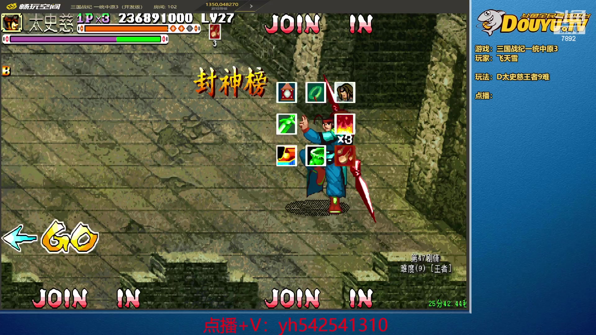 【2024-05-06 19点场】douyu素酒：飞天雪：三国各类改版