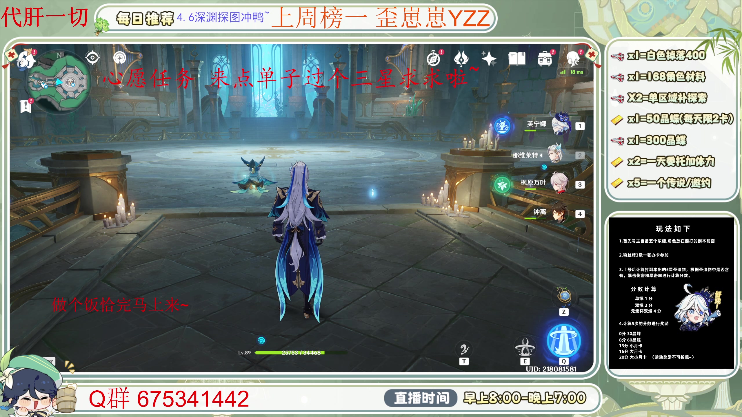 【2024-05-04 12点场】请叫我总攻大人丶：空闲中~活动刷圣遗物拿月卡！