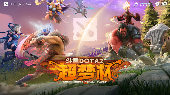 斗鱼DOTA2超梦杯-正赛第二阶段-有熊出没vs赏金猎人-0506-3