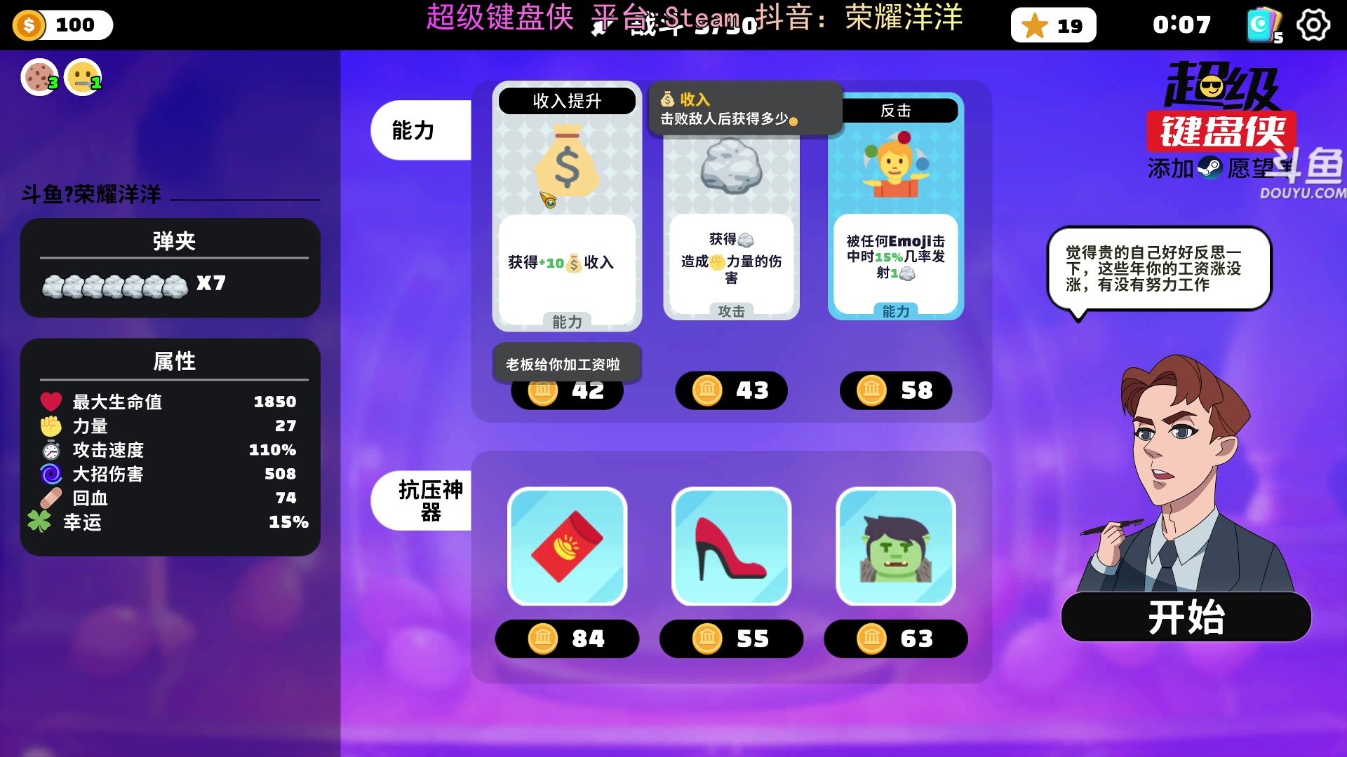 【2024-05-05 23点场】荣耀洋洋：【洋洋】小众，独立，单机游戏！