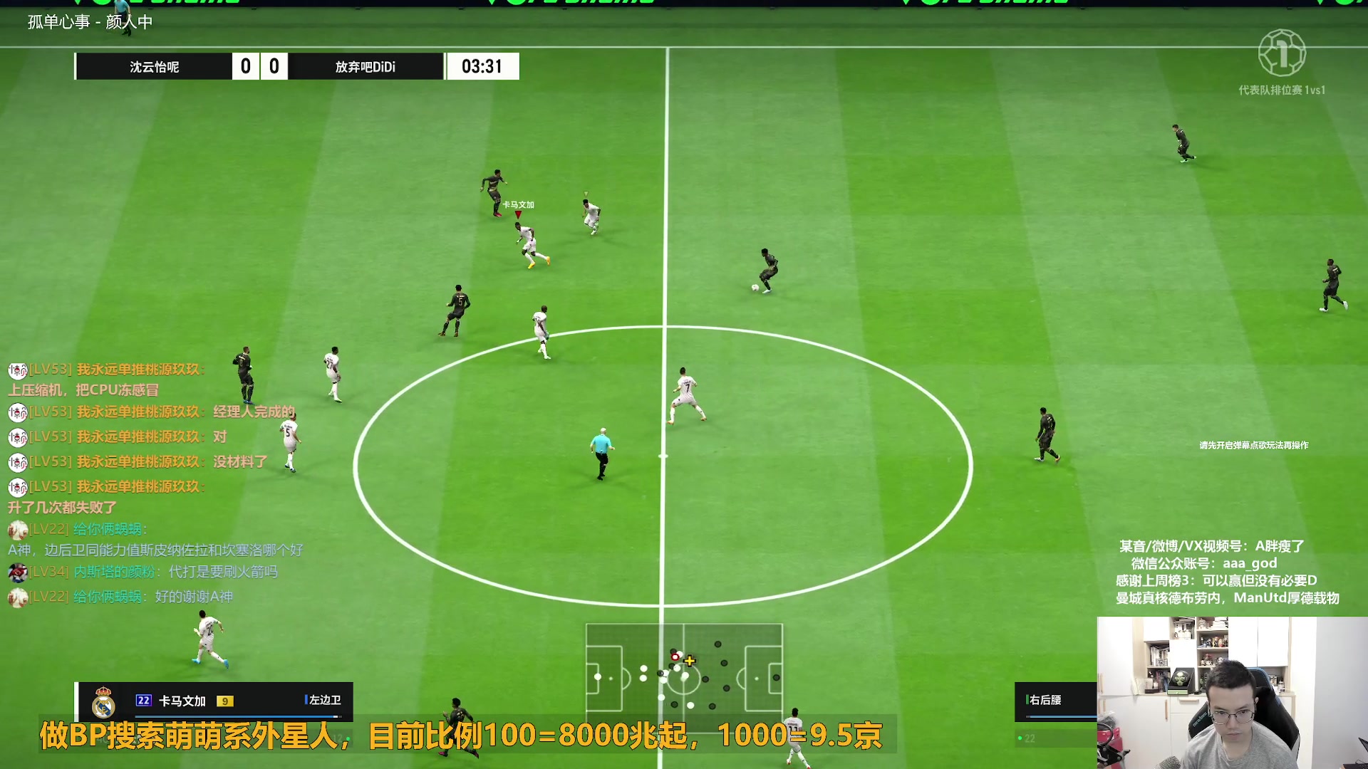 【2024-05-06 14点场】A胖瘦了：A胖~新的一周~开卡/看号/踢球