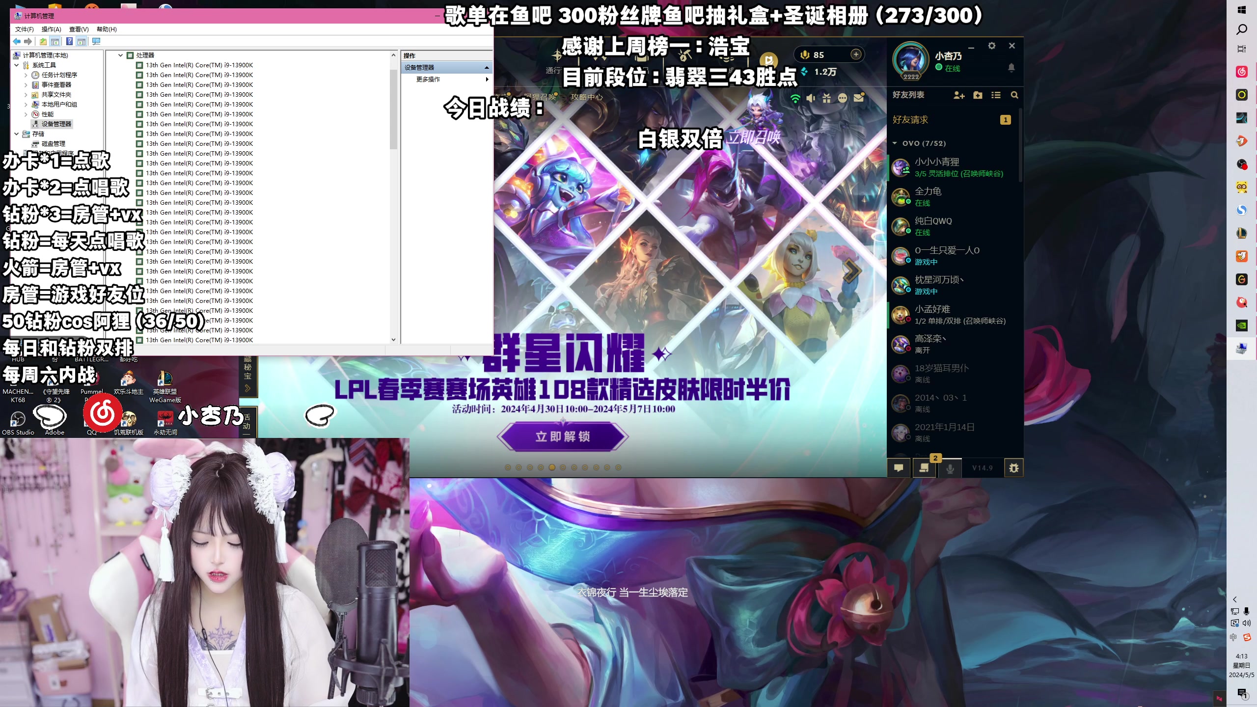 【2024-05-05 03点场】小杏乃OvO：天才ad少女 全能kingOvO有头