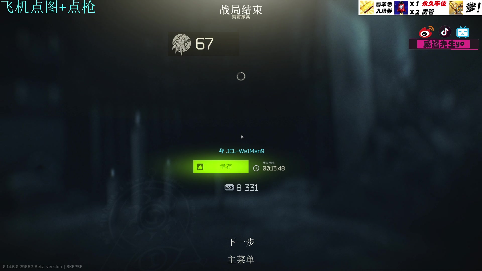 【2024-05-06 00点场】威猛先生yo：【威猛】2倍亲密3倍上限！