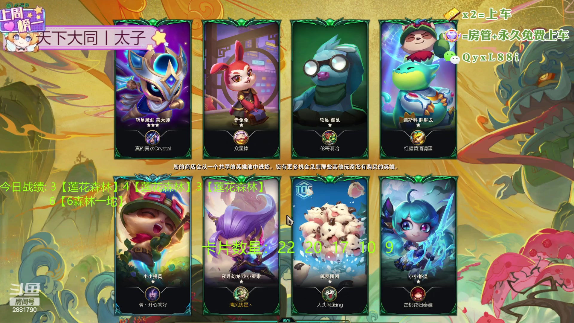 【2024-05-06 13点场】天下大同丨晴天：新主播：办卡可上号！！