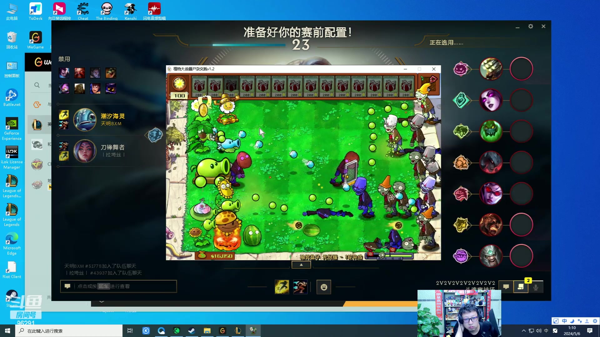 【2024-05-06 00点场】东北大鹌鹑：东北大鹌鹑 解说不了比赛！！！