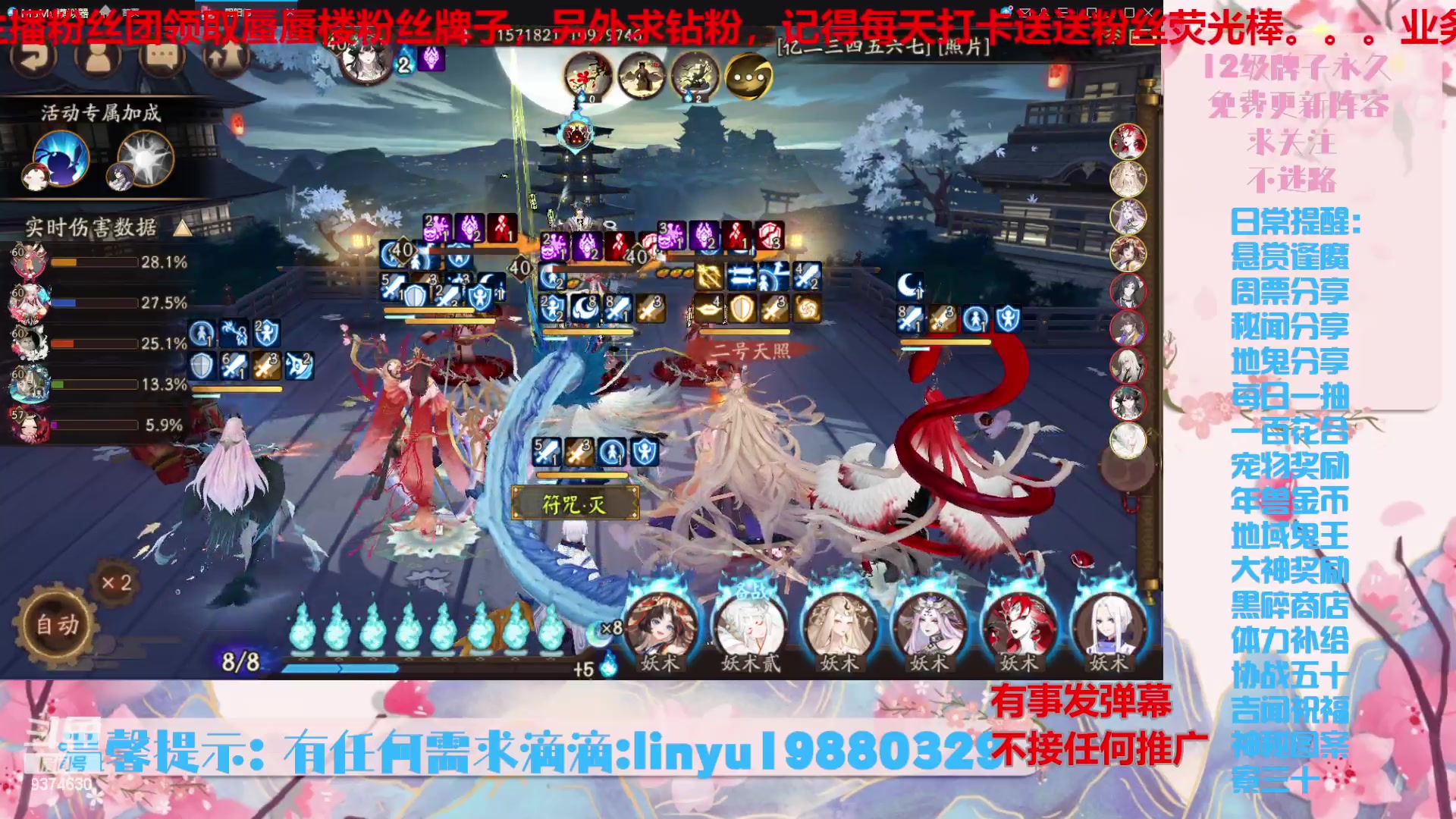 【2024-5-6 6点场】微光你的笑如海市蜃楼:50w勾玉鼠啥都会，不懂你就问