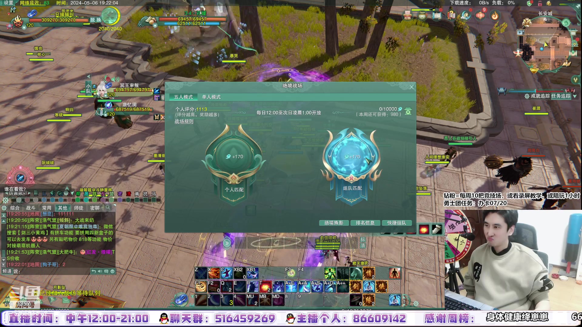 【2024-05-06 18点场】忆旧年丶：快乐5奶散排录播~