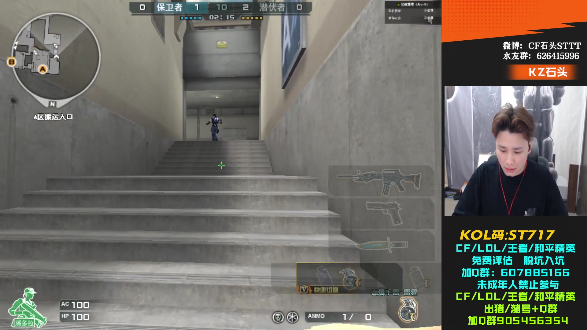 【2024-05-06 19点场】KZ石头丶：晚上约了队训练！保持状态！