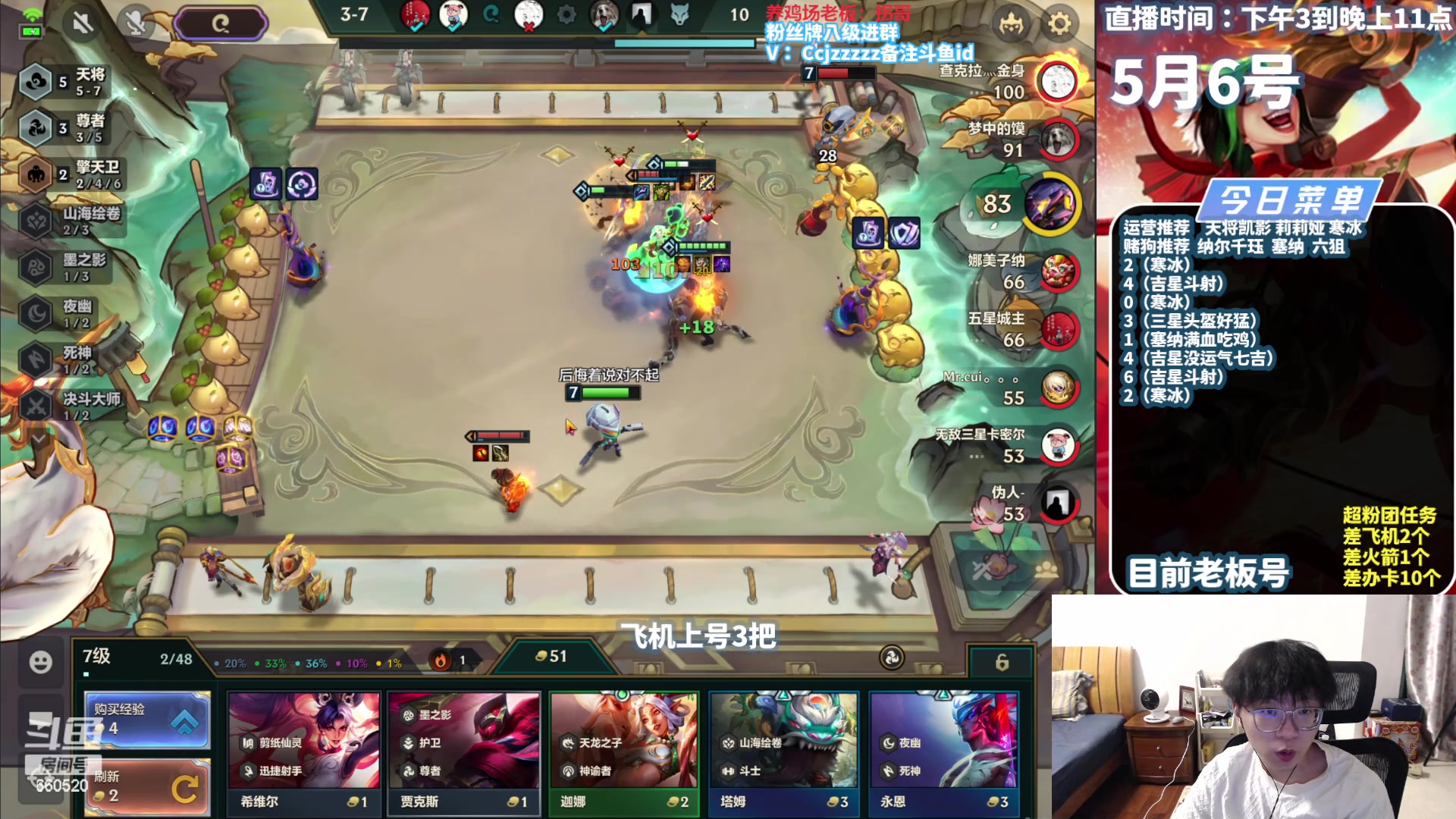 【2024-05-06 21点场】不太嘻哈的Ccj：吉吉吉吉吉吉吉吉吉吉吉！