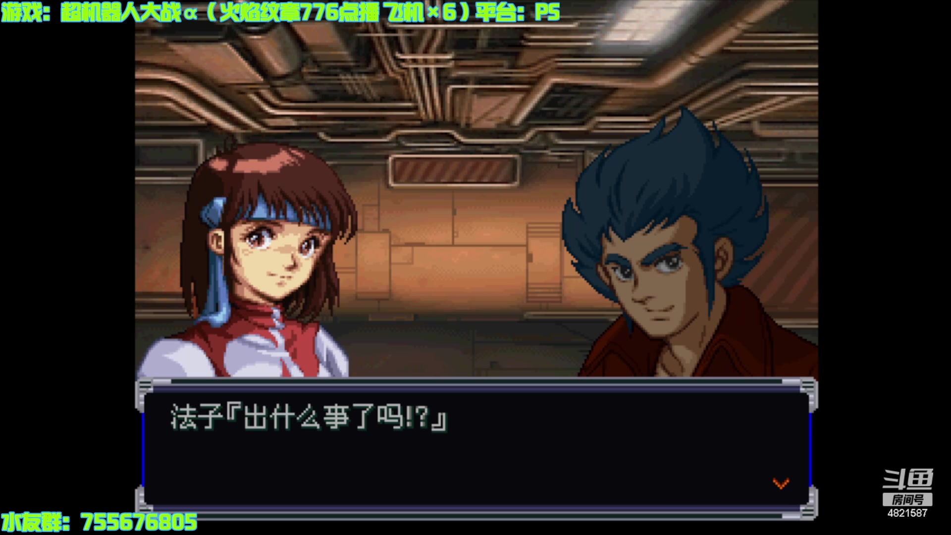 【2024-05-06 22点场】O月球大叔O：机战：超级机器人大战α;