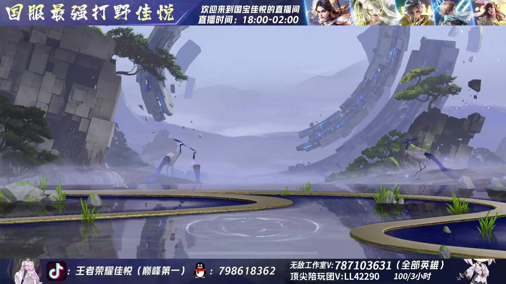 【2024-05-05 21点场】国宝佳悦：来了巅峰赛冲冲冲