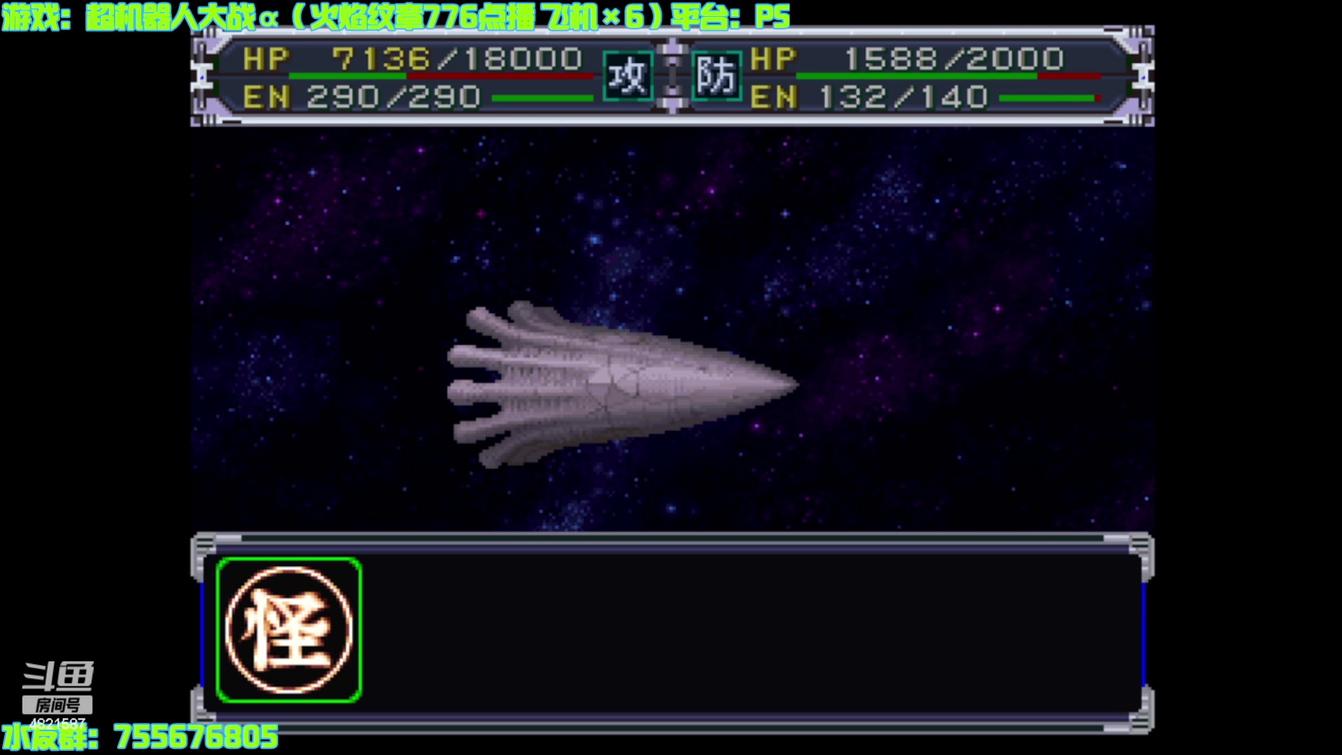 【2024-05-06 18点场】O月球大叔O：机战：超级机器人大战α;