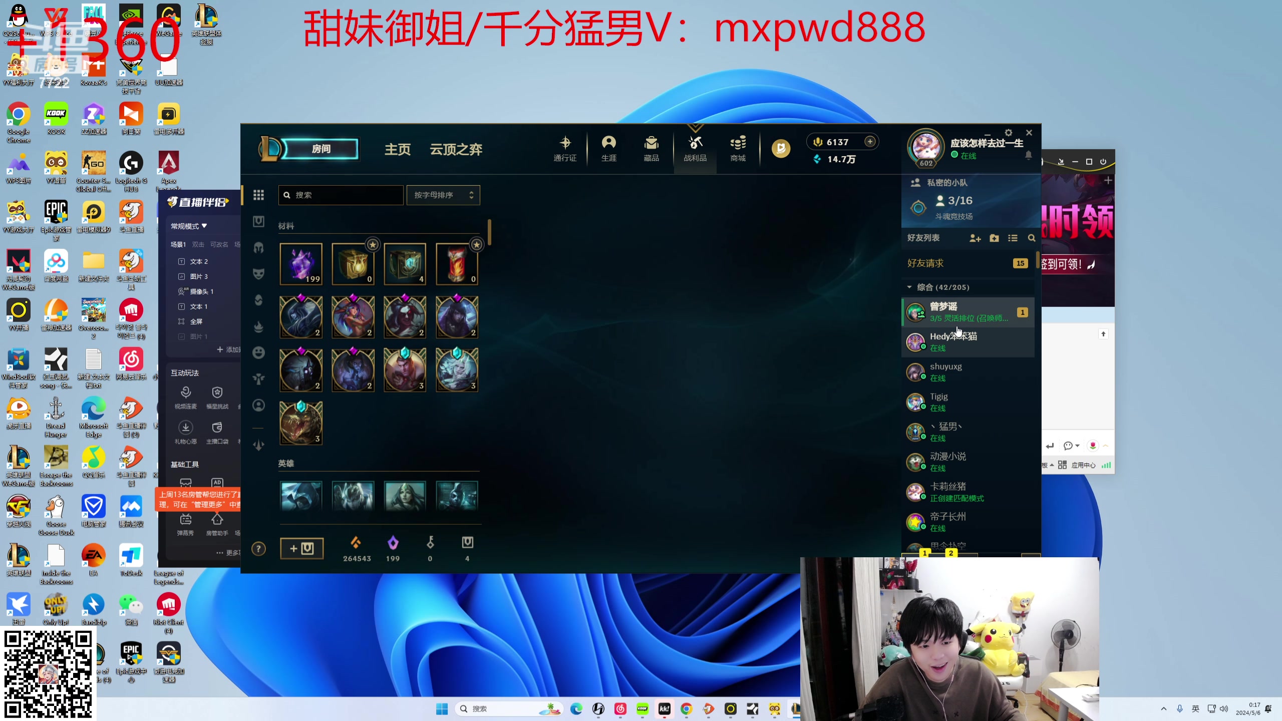 【2024-05-05 23点场】格局OoO：顶级斗魂斗帝教学