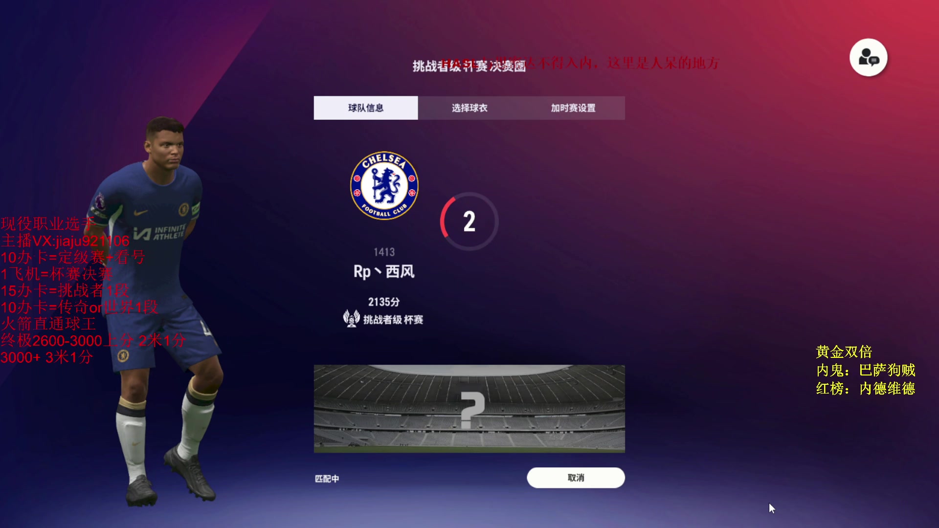 【2024-05-05 19点场】JiaJu就是我啊：你的传控都快传到胃里了~