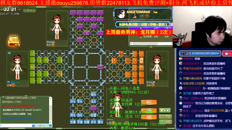 【四国军棋】神机小诸葛的精彩时刻 20240506 14点场