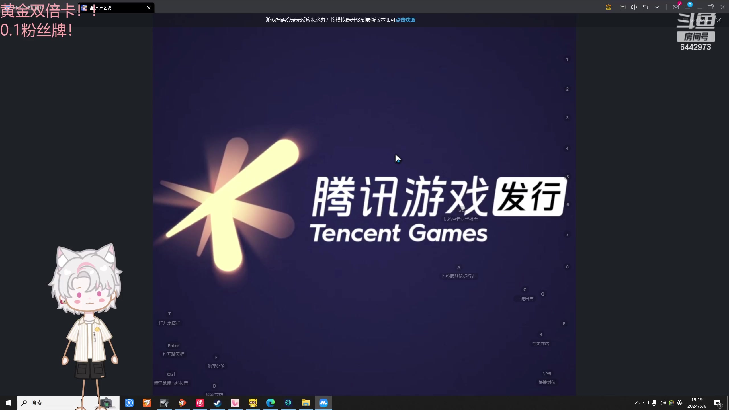 【2024-05-06 18点场】Tony托公子：黄金双倍卡就位！！