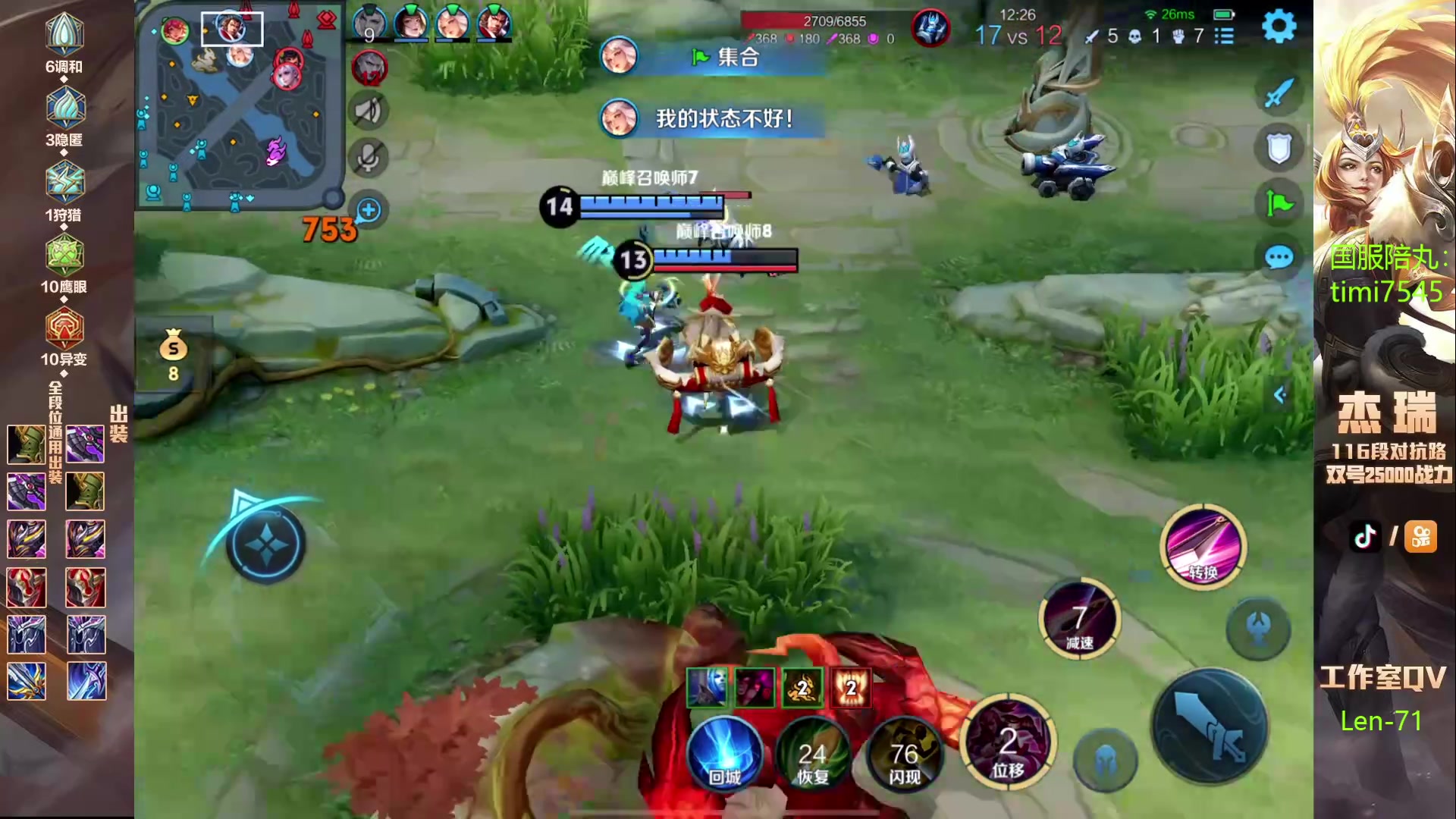 【2024-05-06 18点场】Ay杰瑞：为了irui而战