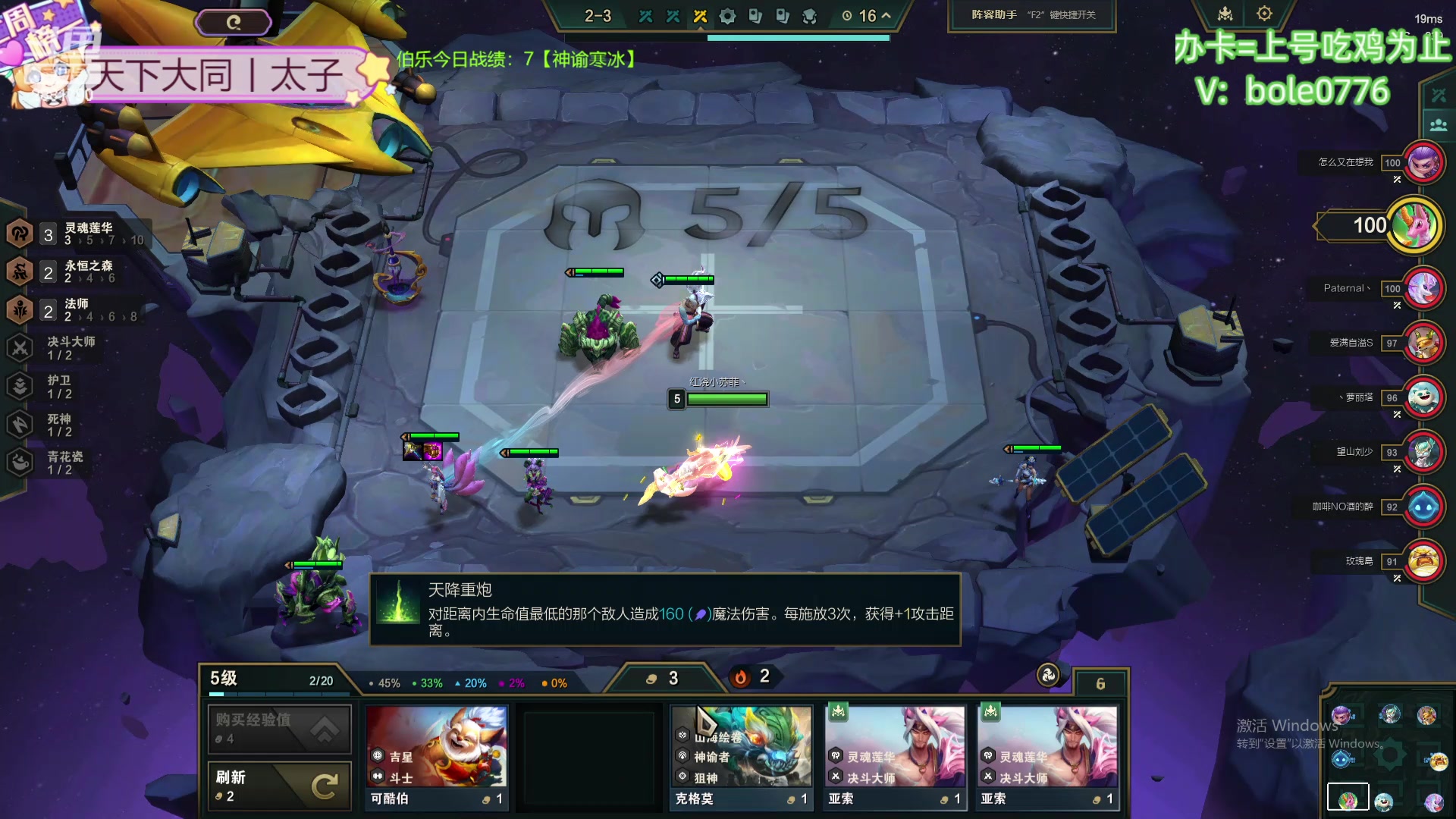 【2024-05-06 00点场】天下大同丨晴天：新主播：办卡可上号！！