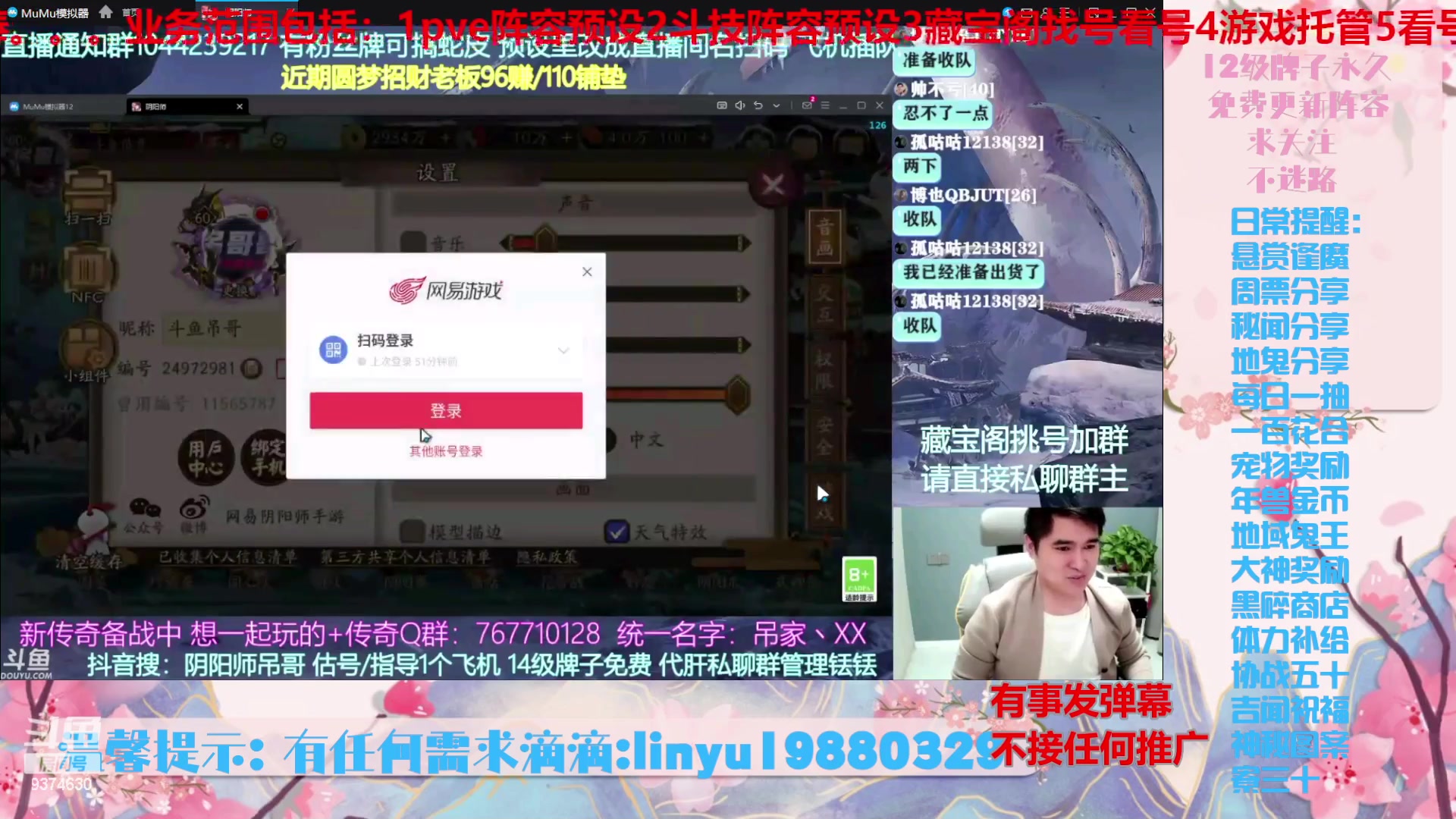 【2024-5-6 0点场】微光你的笑如海市蜃楼:50w勾玉鼠啥都会，不懂你就问