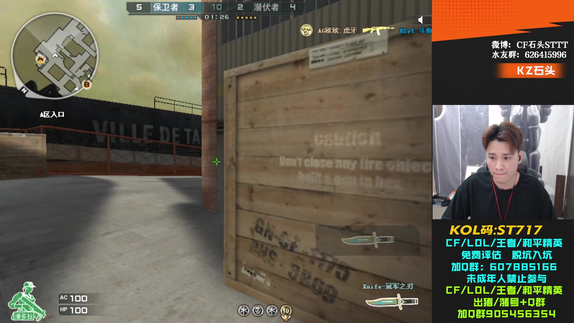 【2024-05-05 22点场】KZ石头丶：9点锋芒杯决赛对战AG玄冥二老！