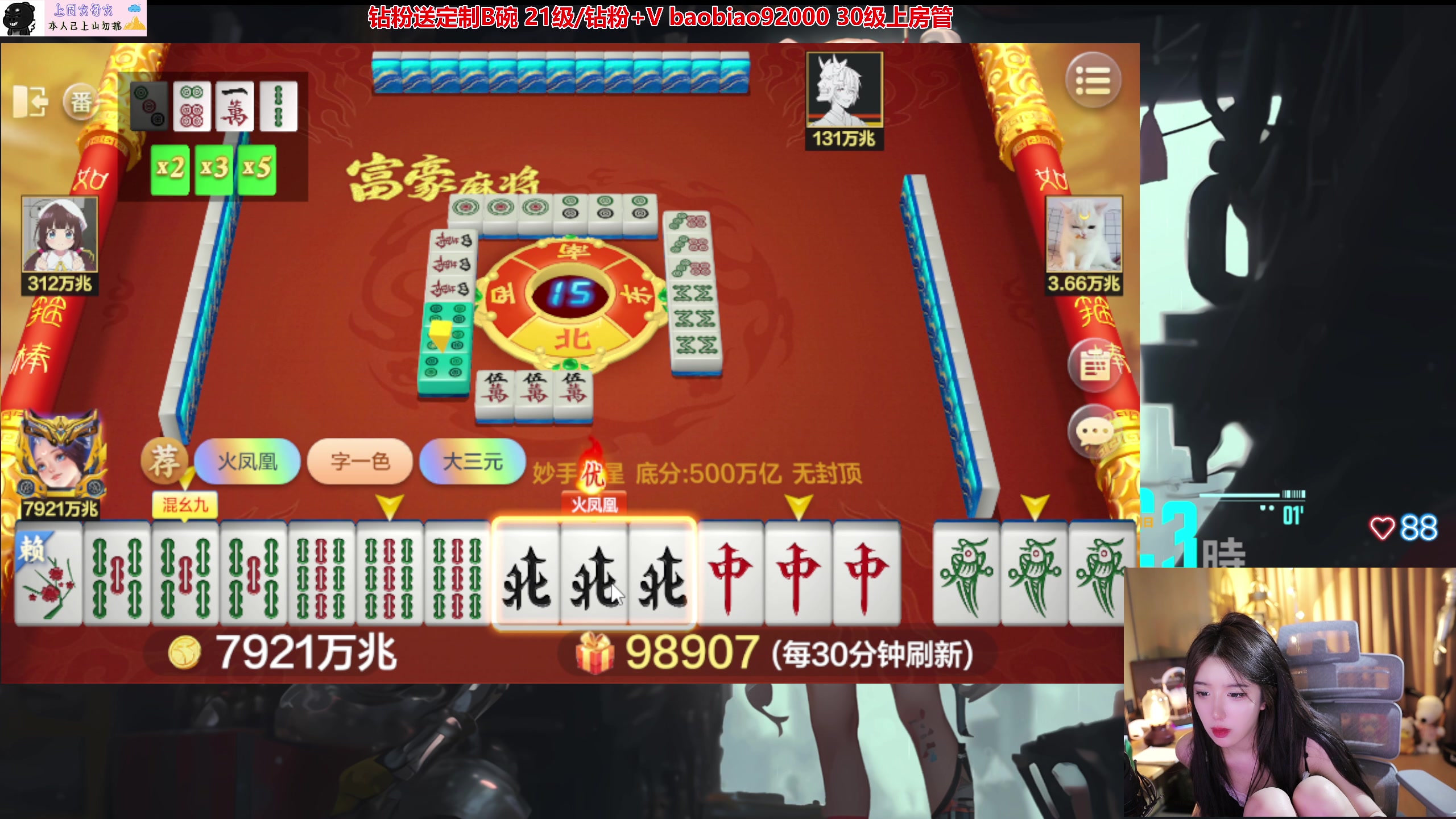 【2024-05-05 23点场】呆妹儿小霸王：【钻石4倍】今天一个666加粉丝团