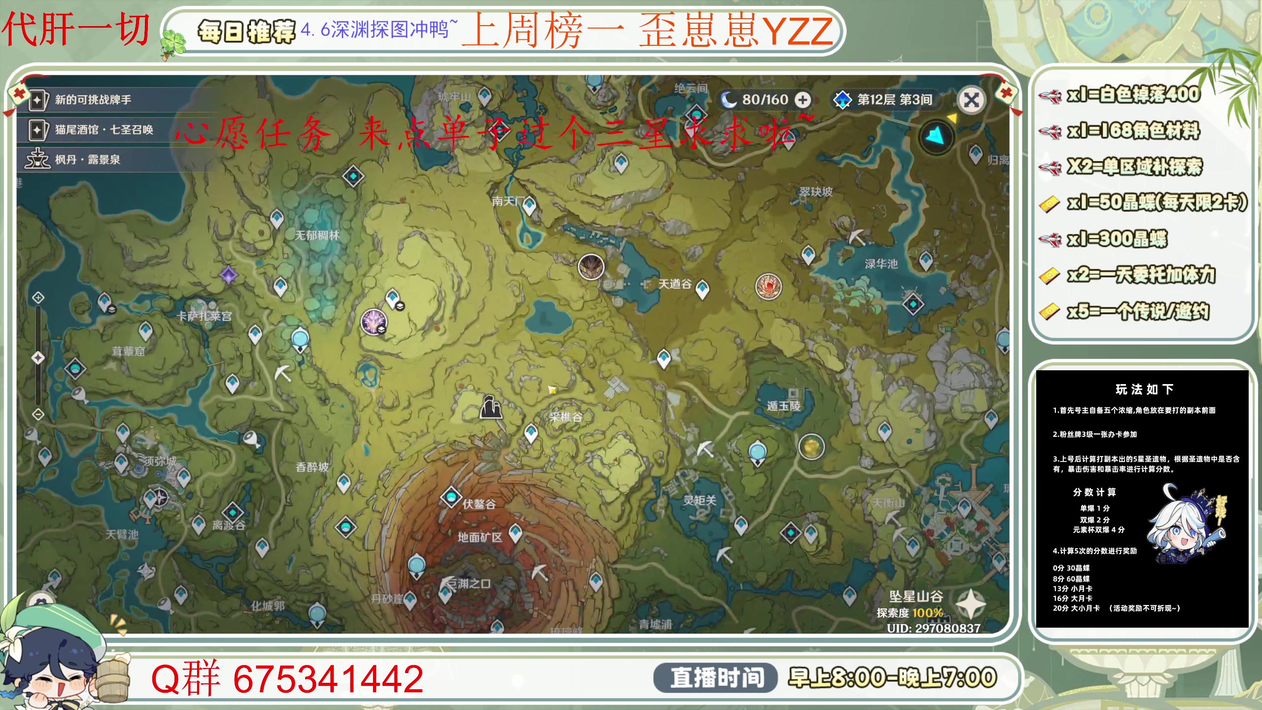 【2024-05-05 08点场】请叫我总攻大人丶：空闲中~活动刷圣遗物拿月卡！
