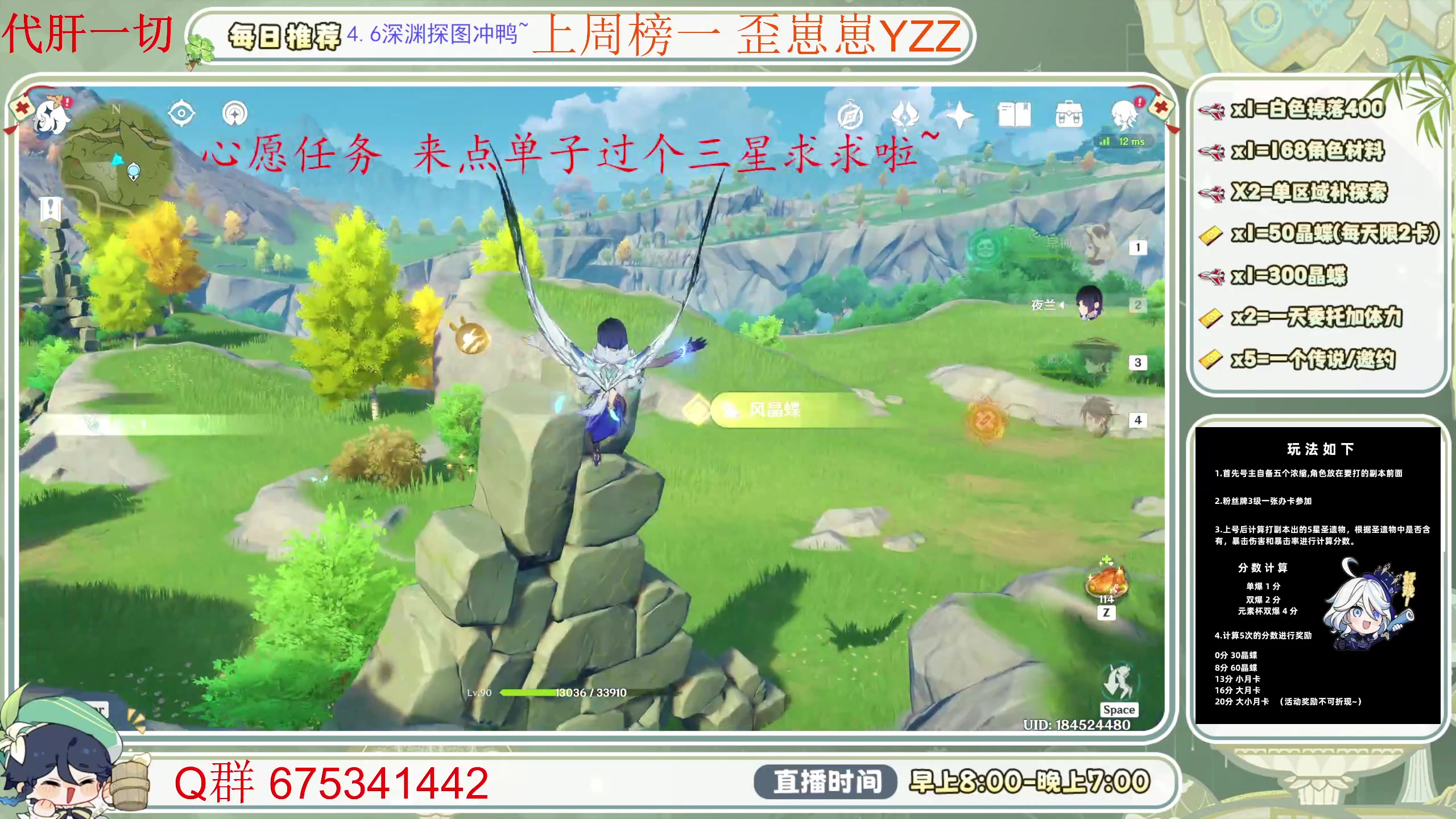 【2024-05-05 12点场】请叫我总攻大人丶：空闲中~活动刷圣遗物拿月卡！