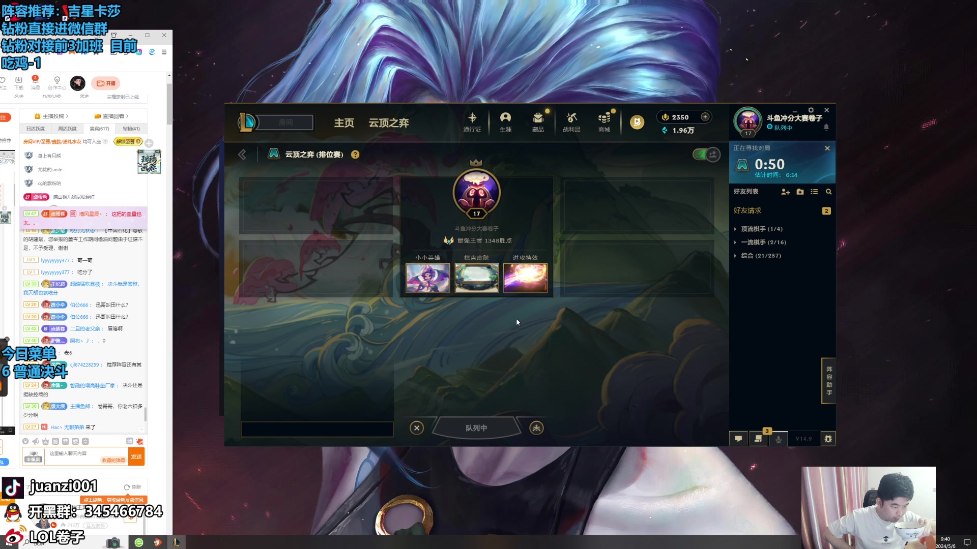 【2024-05-06 09点场】卷子丶：状态神勇，必上大分！！