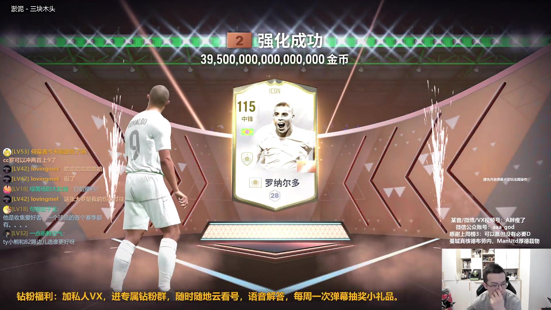 【2024-05-06 16点场】A胖瘦了：A胖~新的一周~开卡/看号/踢球