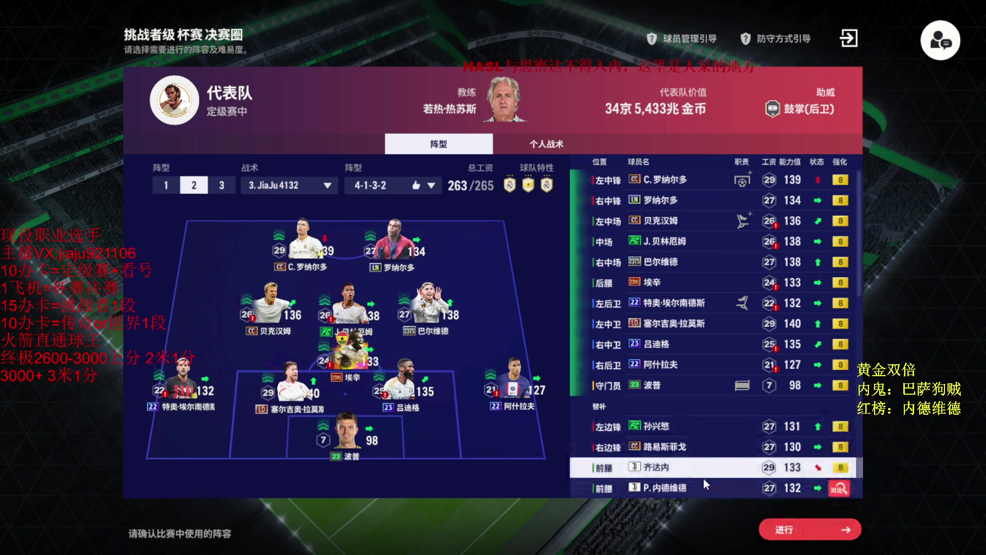 【2024-05-05 21点场】JiaJu就是我啊：你的传控都快传到胃里了~