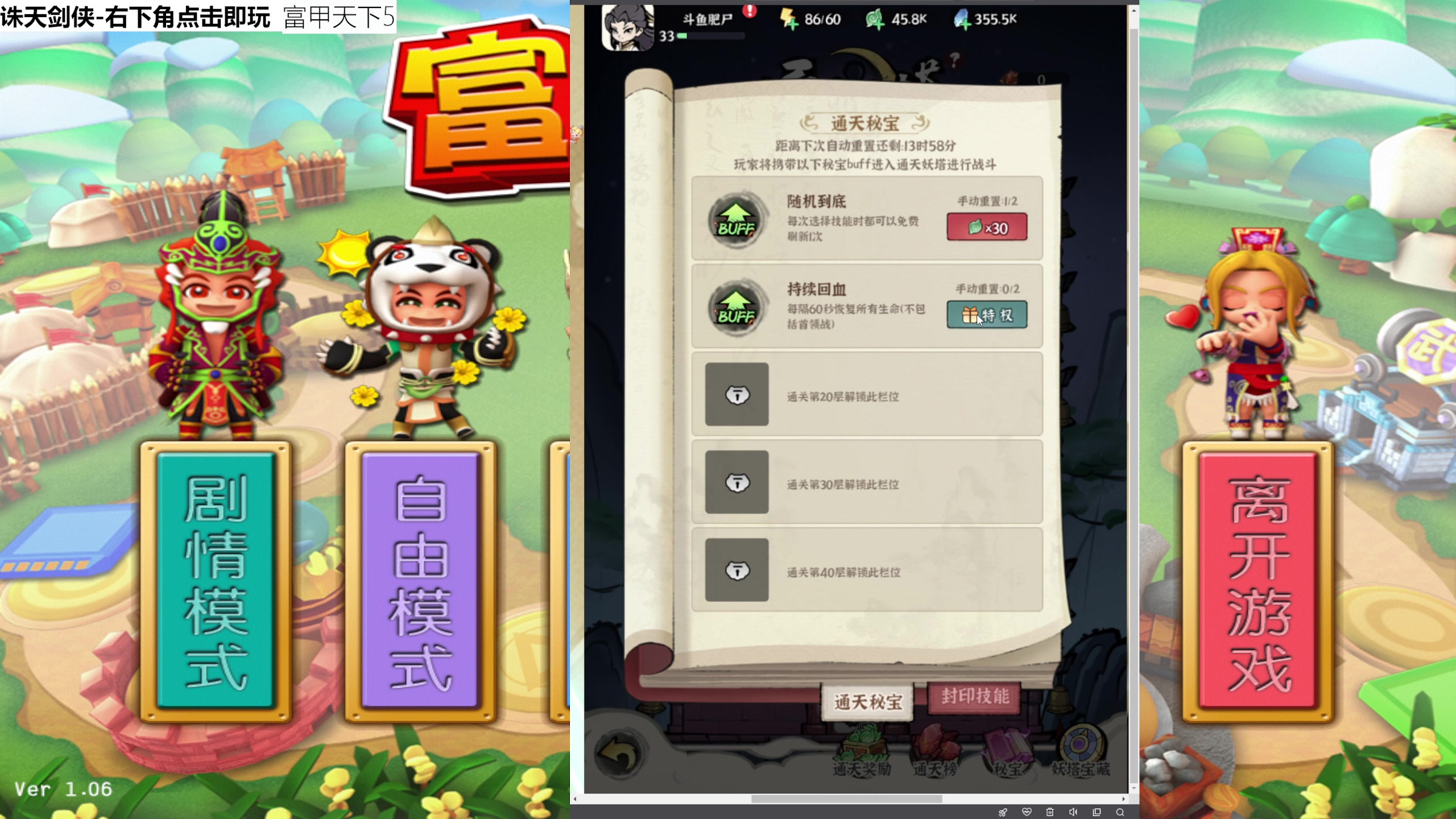 【2024-05-06 09点场】肥尸：【富甲天下5】