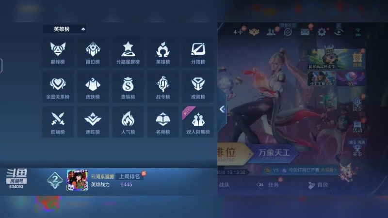 【2024-05-06 19点场】小飞Avery：国服小乔：小乔小乔鸭