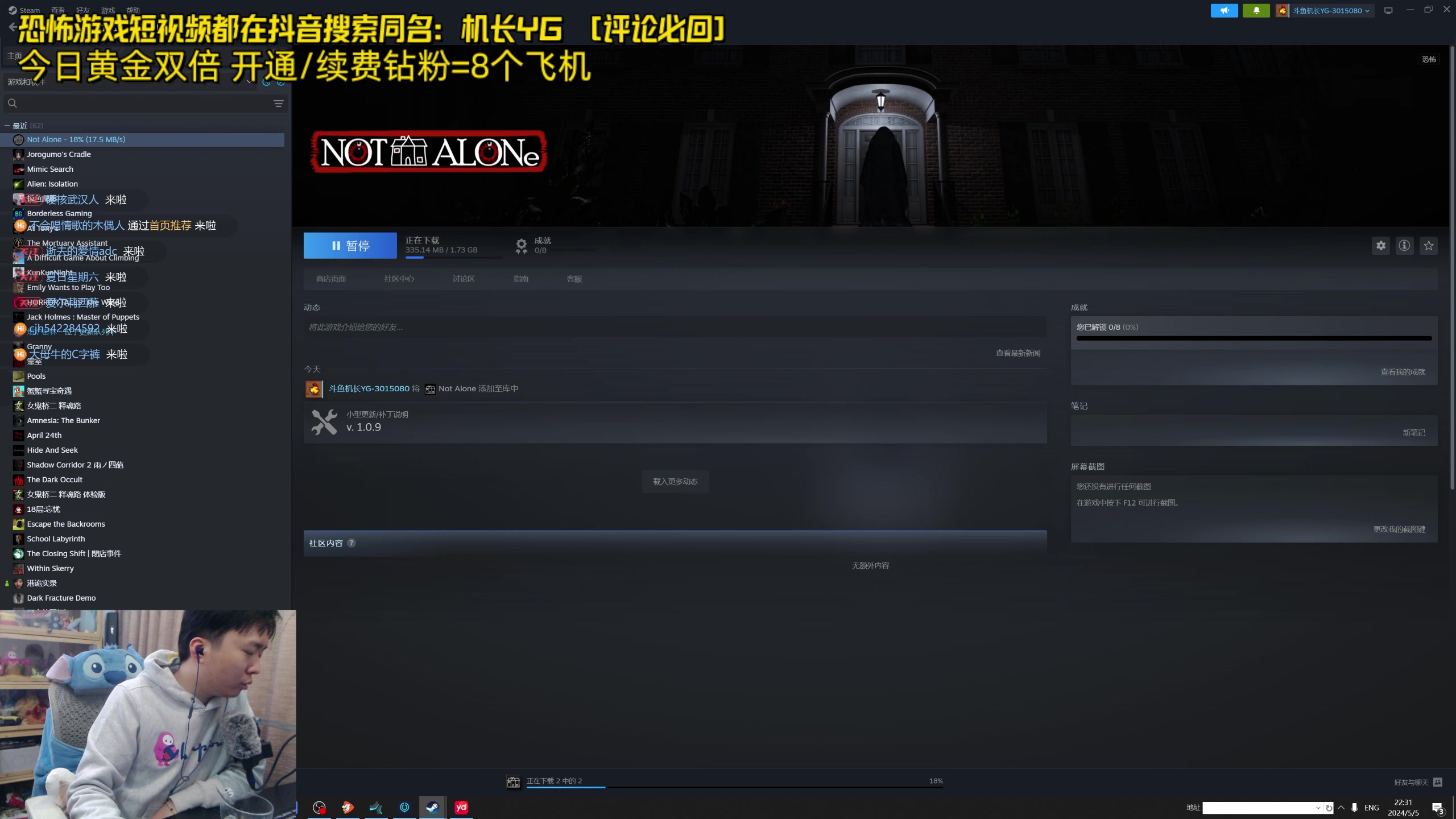 【2024-05-05 21点场】机长YG：【机长】假期余额不足直播中！！