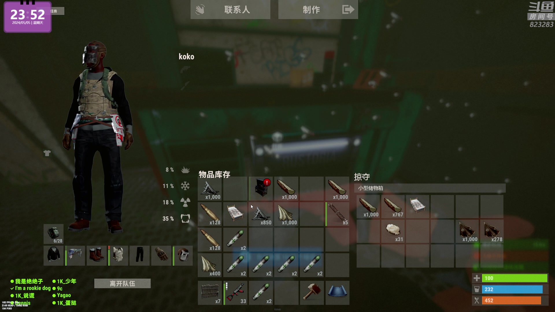 【2024-05-05 23点场】1K黄辉冯：黄辉冯：最好玩的生存游戏~