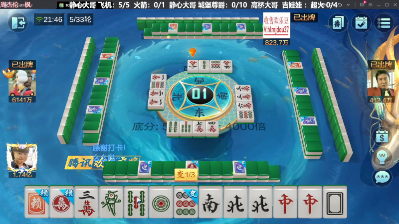 【棋牌娱乐】靓旭的精彩时刻 20240506 07点场
