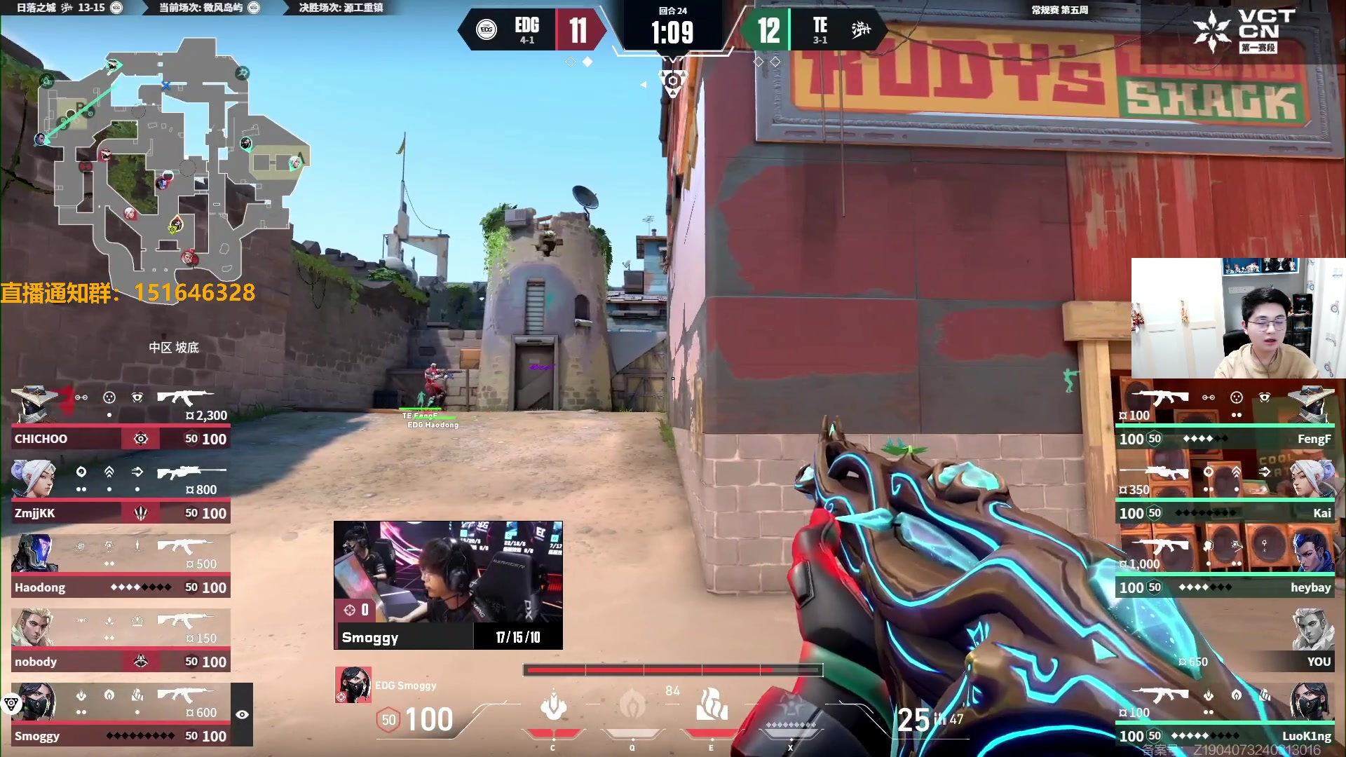 【2024-05-05 21点场】解说雨童：解说雨童：VCT CN第一赛段