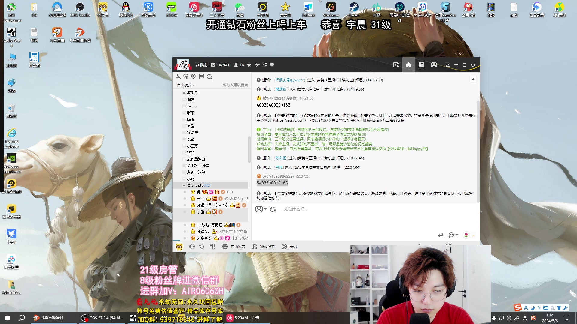 【2024-05-06 00点场】在下黄复来：【黄复来】祝大家五一快乐！