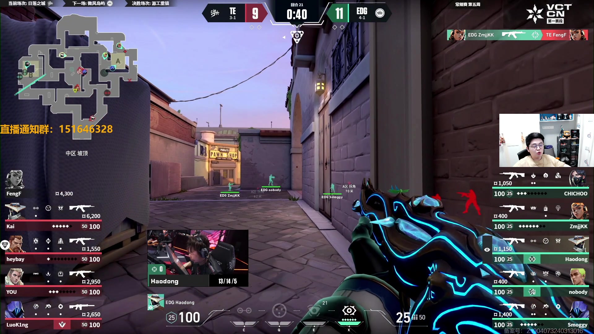 【2024-05-05 19点场】解说雨童：解说雨童：VCT CN第一赛段