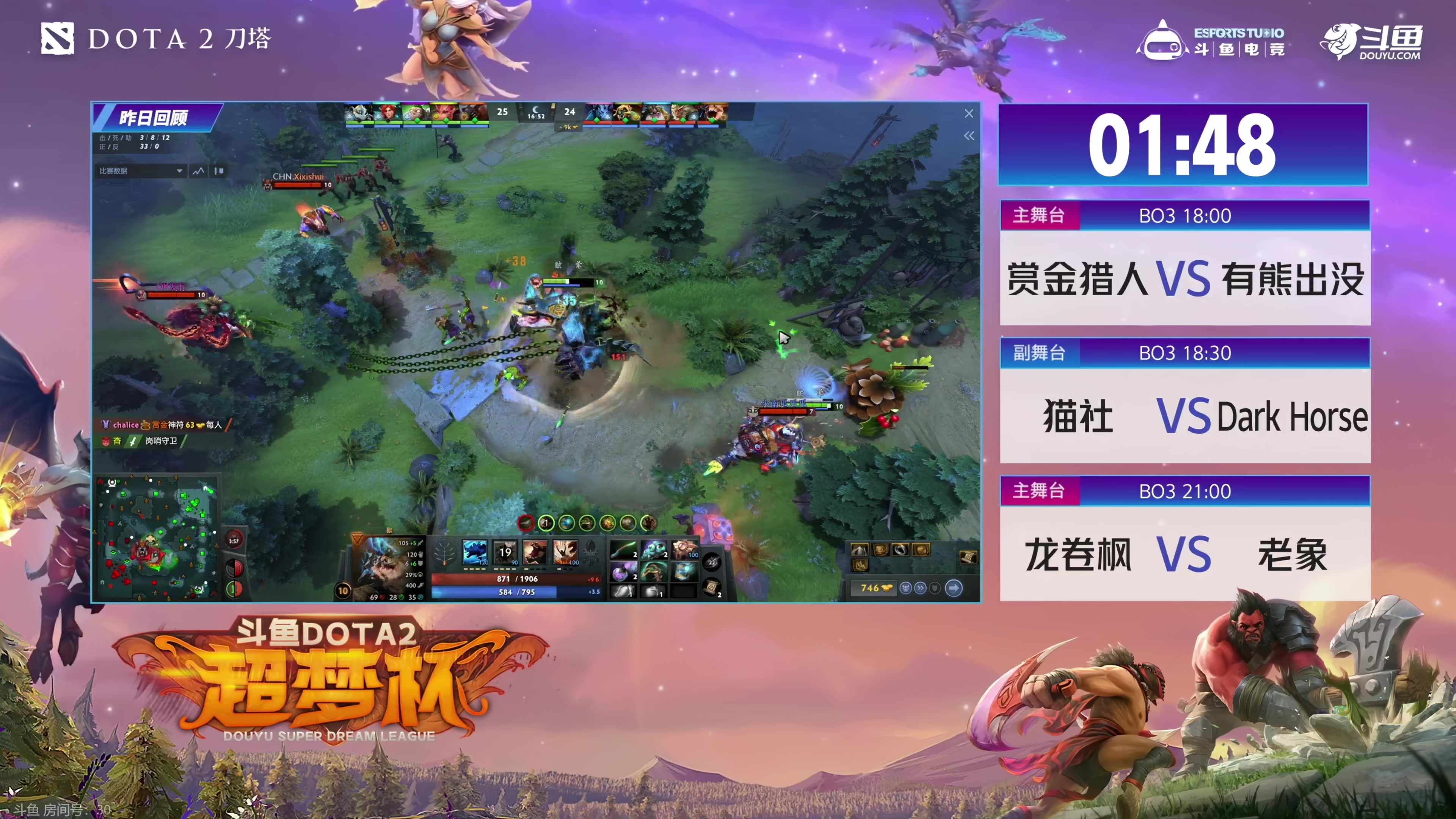 【2024-05-06 17点场】杰出哥：斗鱼刀塔二超梦杯主舞台直播