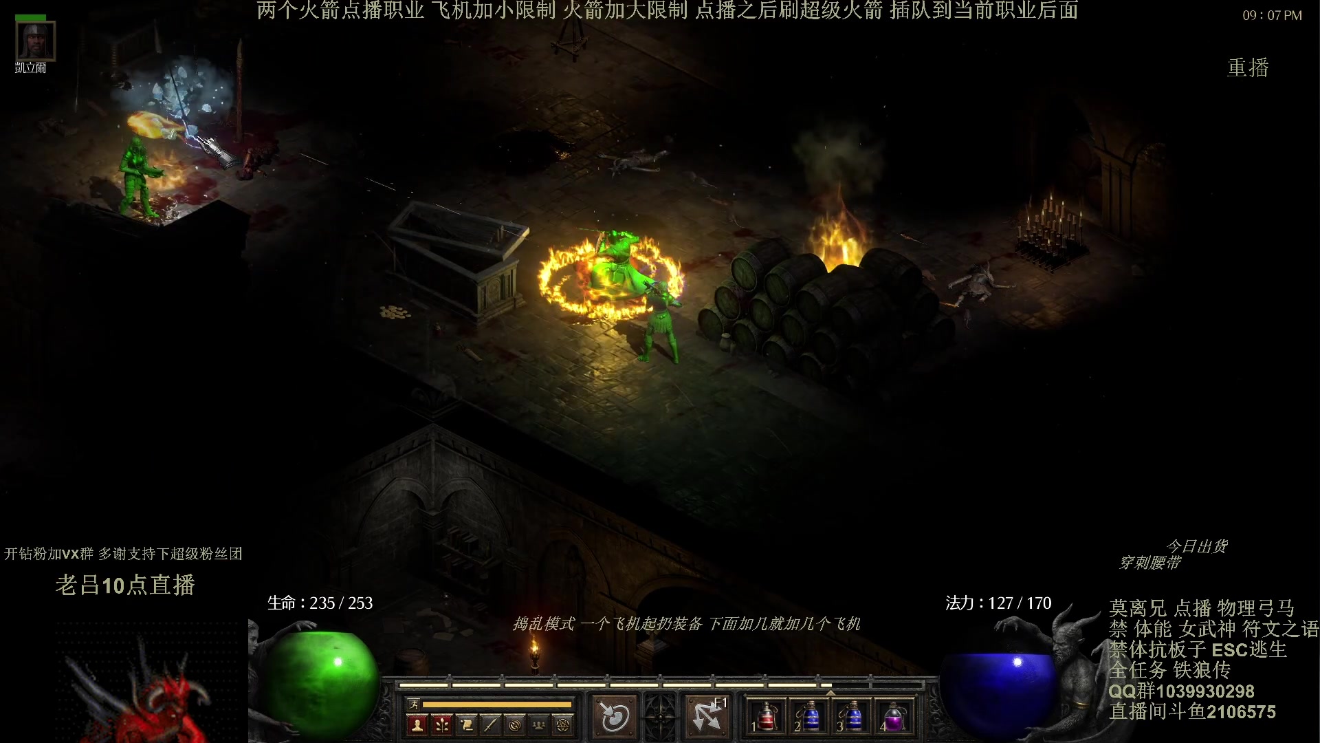 【2024-05-06 01点场】英雄吕布：暗黑2专家 物理弓马 极限开荒 挑战