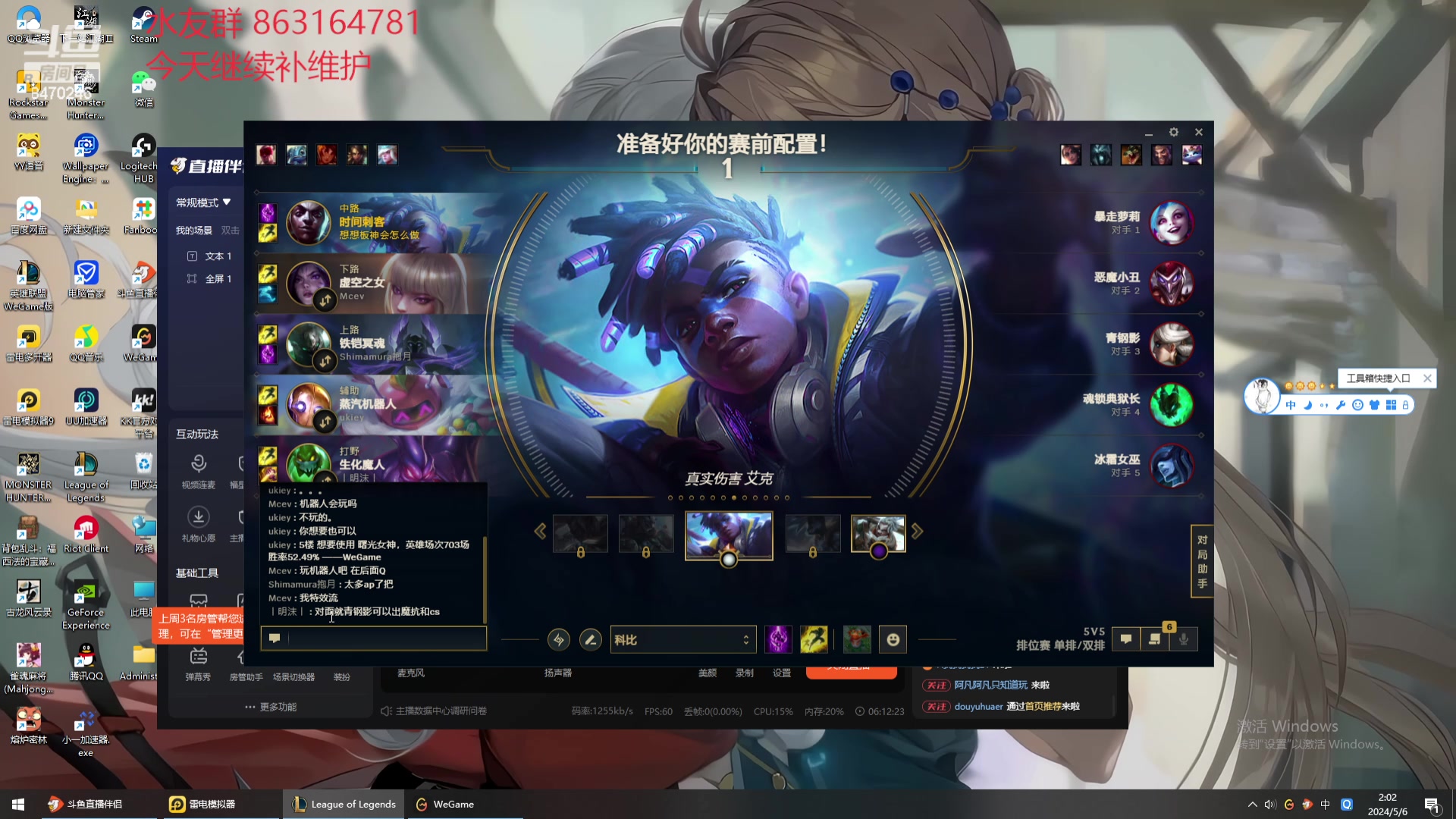 【2024-05-06 01点场】小老板丶艾克：每天都是维护环节